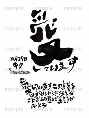 Birthday Flower Language November 27(11月27日 )