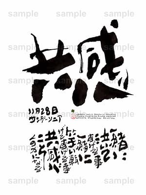 Birthday Flower Language November 28(11月28日 )