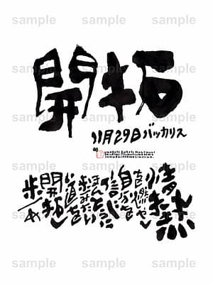 Birthday Flower Language November 29(11月29日 )