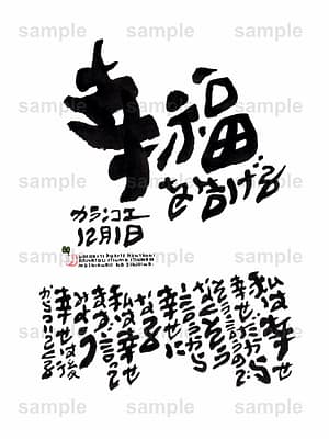 Birthday Flower Language December 1(12月1日 )