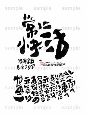 Birthday Flower Language December 2(12月2日 )