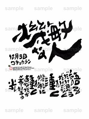 Birthday Flower Language December 3(12月3日 )