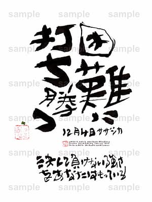 Birthday Flower Language December 4(12月4日 )