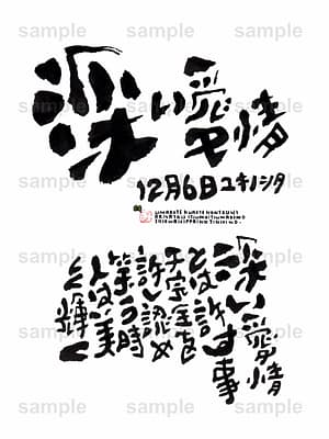 Birthday Flower Language December 6(12月6日 )