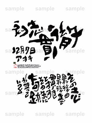 Birthday Flower Language December 7(12月7日 )