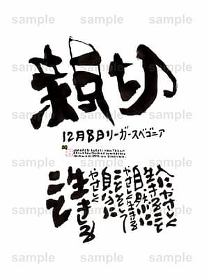 Birthday Flower Language December 8(12月8日 )