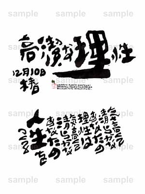 Birthday Flower Language December 10(12月10日 )