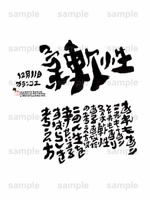 Birthday Flower Language December 11(12月11日 )