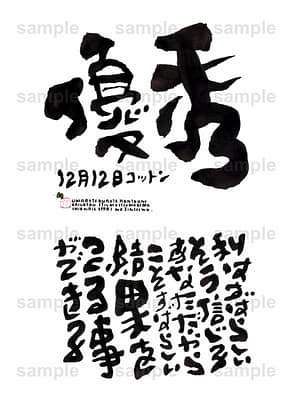 Birthday Flower Language December 12(12月12日 )