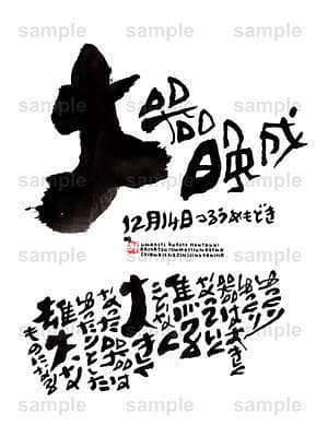 Birthday Flower Language December 14(12月14日 )