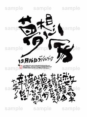 Birthday Flower Language December 16(12月16日 )