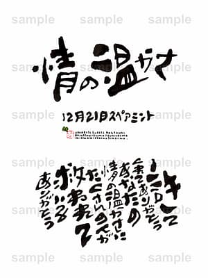 Birthday Flower Language December 21(12月21日 )