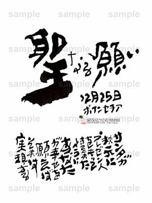 Birthday Flower Language December 25(12月25日 )