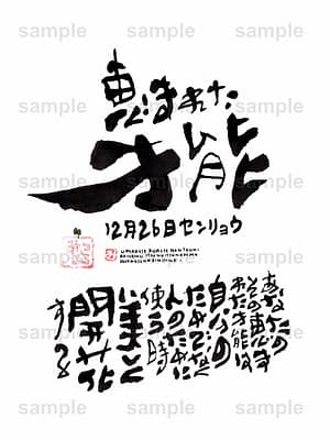 Birthday Flower Language December 26(12月26日 )