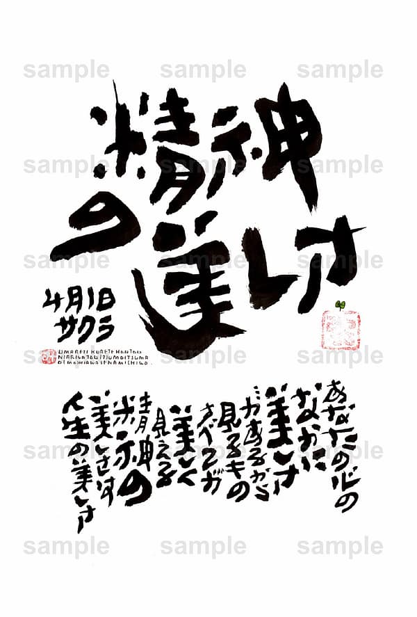 Birthday Flower Language April 1(4月1日 )