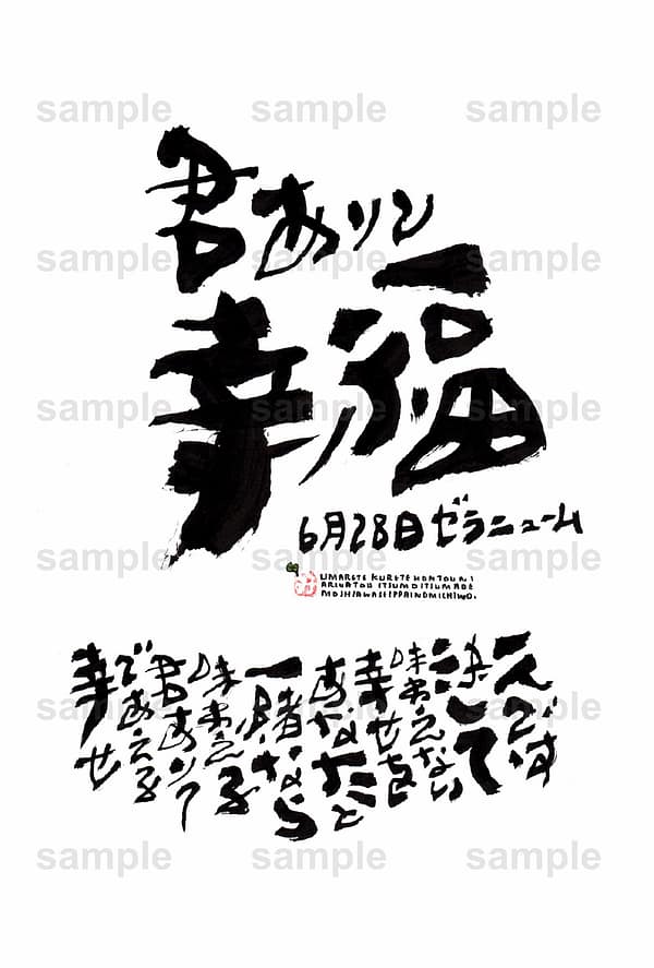 Birthday Flower Language June 28(6月28日 )