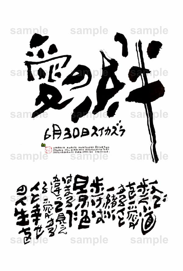 Birthday Flower Language June 30(6月30日 )