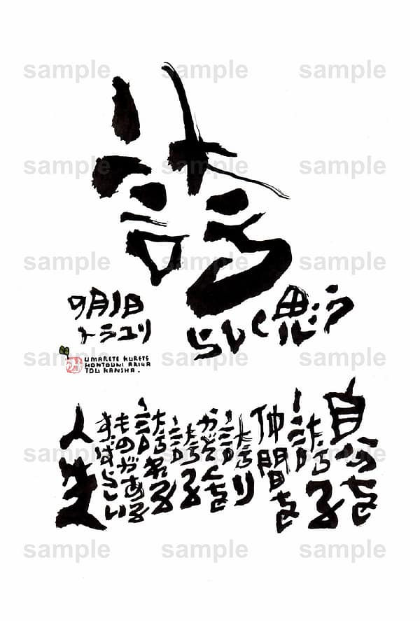 Birthday Flower Language September 1(9月1日 )